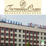 Логотип гостиницы «Садко» в Великом Новгороде