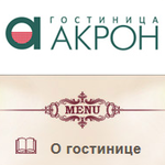 Логотип «Гостиницы «Акрон»