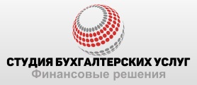Логотип Студии бухгалтерских услуг в Спб